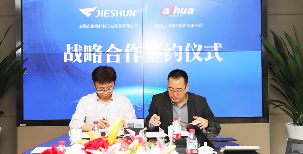 Sign the contract with Dahua.jpg