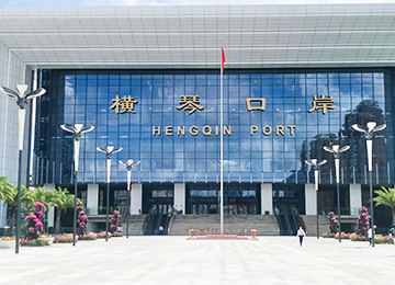 Hengqin Port.jpg