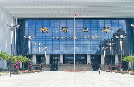 Hengqin Port.jpg